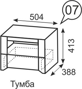 Тумба прикроватная 7 Твист